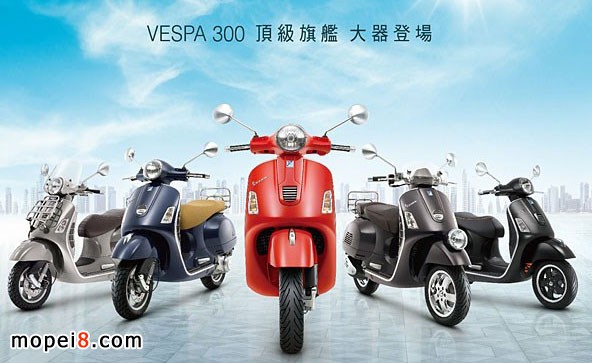 PIAGGIOȁ피(j)ŞVespa300ȫ܇ϵ